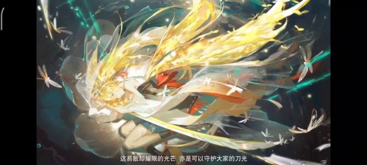 新皮肤爆料妖刀姬新联动皮肤阴阳师（敬请期待）截图