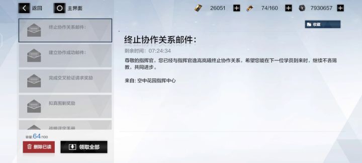 保底池轻取4只截图