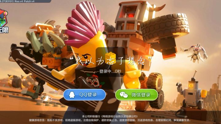 什么时候回来?截图
