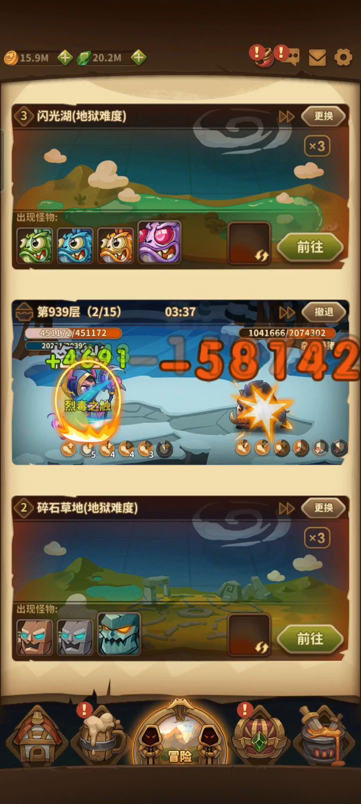一套格挡装备5个角色用ಥ_ಥ截图