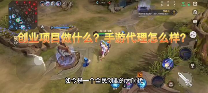 创业项目做什么？为什么创业首选手游代理项目？截图