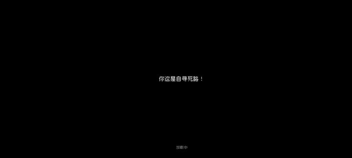 再给大家测试一下,全程没拿道具截图