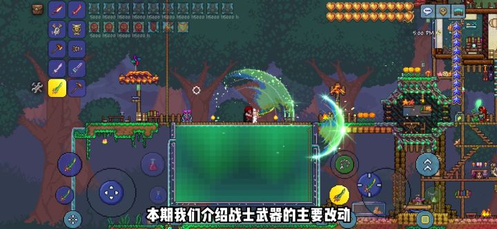 《泰拉瑞亚》1.4.4.2更新内容-战士武器改动截图
