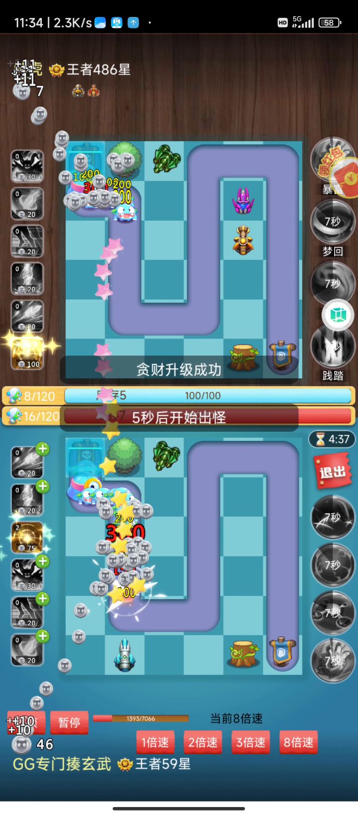 带个践踏不当人?你驾驭得了吗?截图