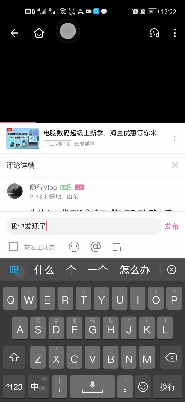 某站奇怪的屏蔽词截图