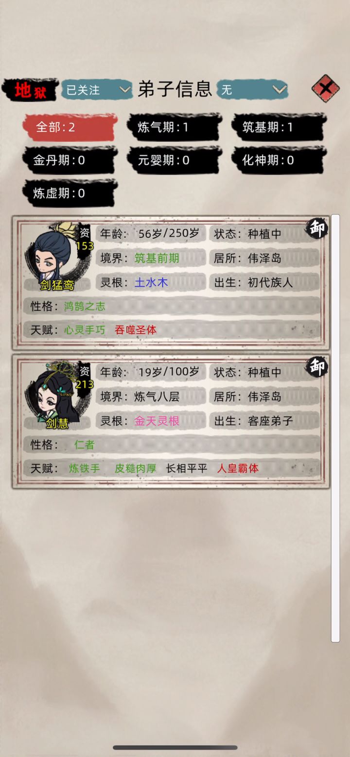 九龙丹孩子出生操作截图
