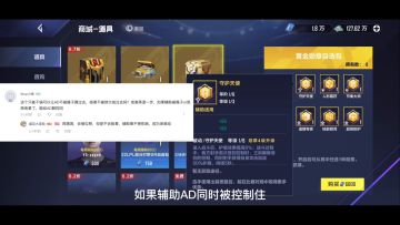 【酱菜】辅助勋章选择-守护天使硬核测试：眩晕、魅惑、位移、击飞