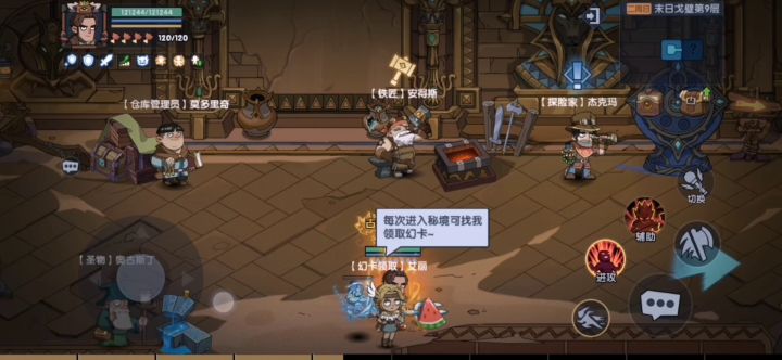 古荒遗迹~二周目末日戈壁9-12~狮身人面兽截图