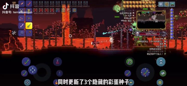 terraria 1.4.4国服什么时候更新呐截图