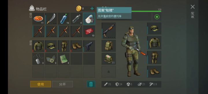 第一次打盲者出了这个车皮截图