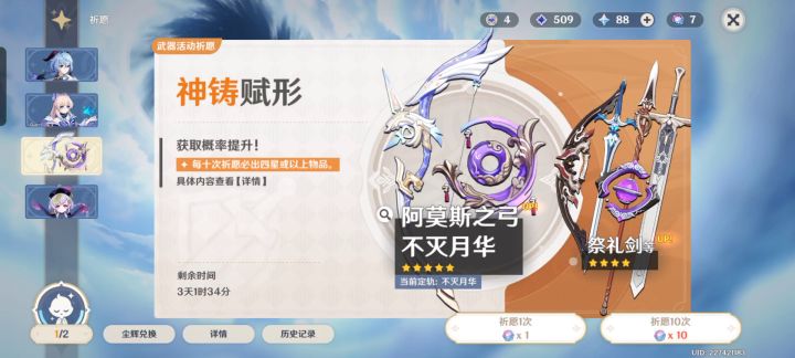 甘雨歪了，我撕心裂肺截图