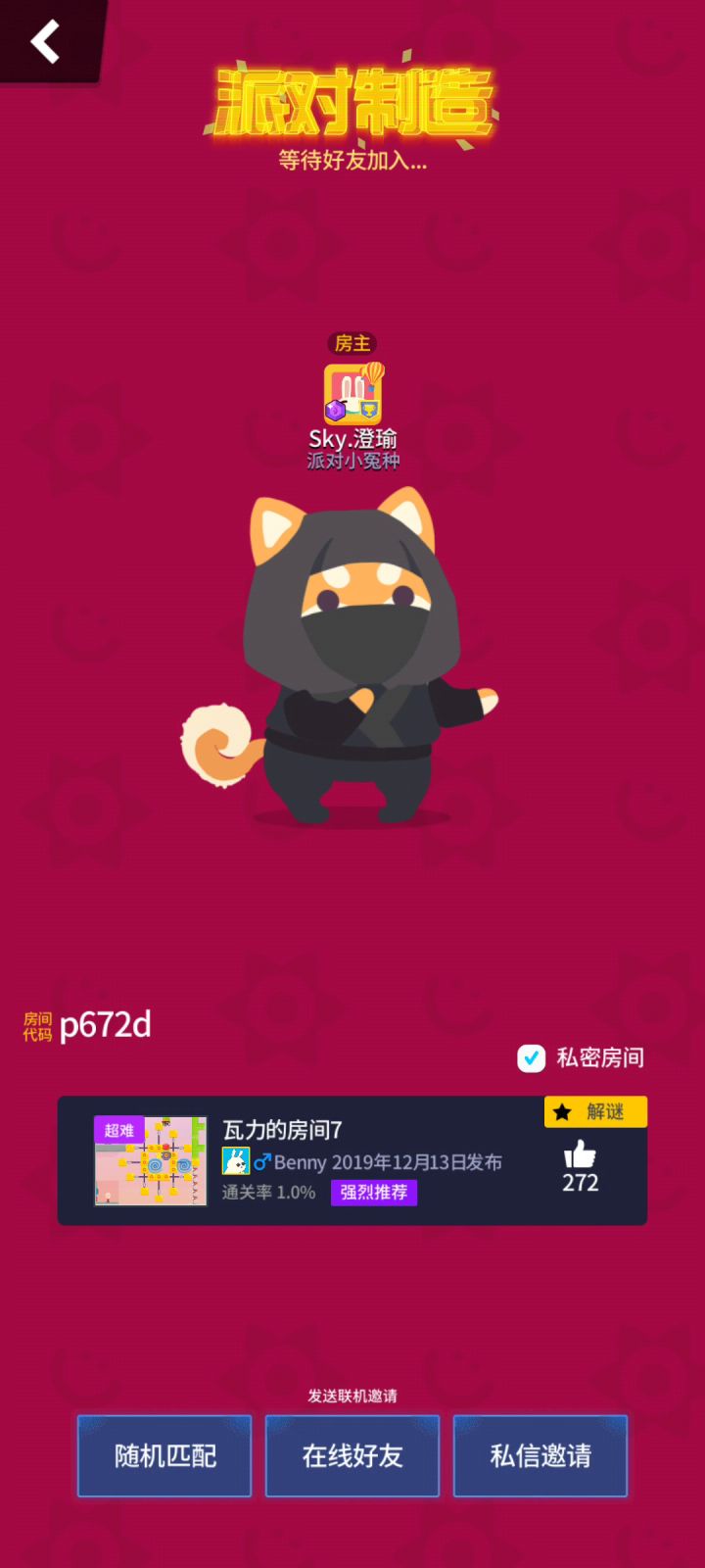 瓦力7双人间简单过法截图