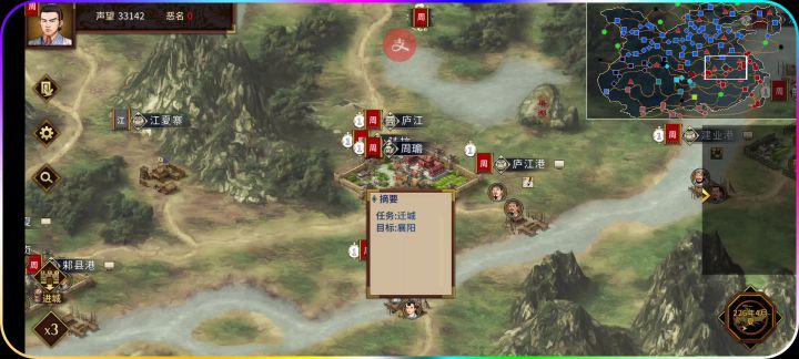 迁都导致闪退截图