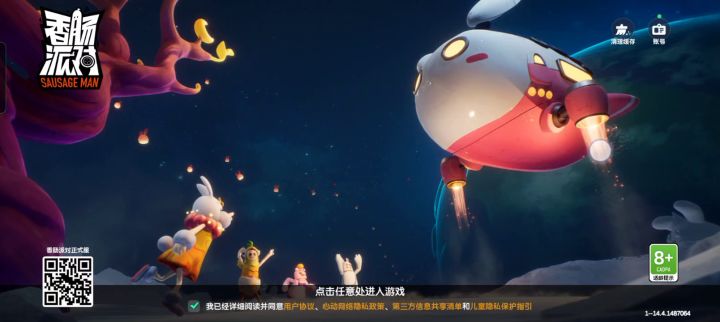 录香肠的第一天。截图