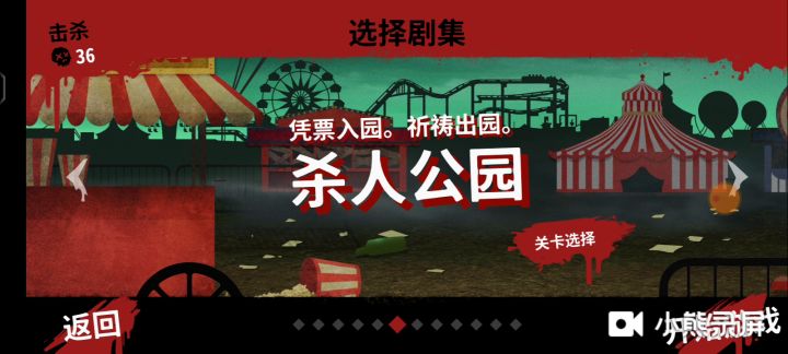 游戏的全部内容截图