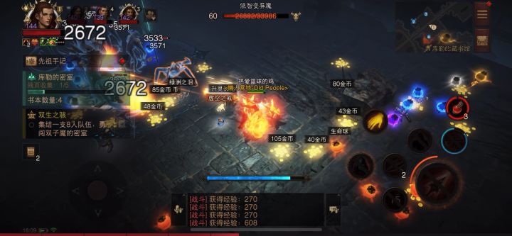 豹子头猎魔鸡带着苦行者用最安逸的练级技能日常练级,单手操作。输出爆炸,范围全屏。截图