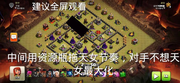 教各位九本如何应对防天女针对狗球阵截图
