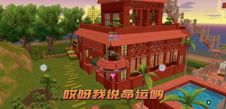 大家一起享受过程截图