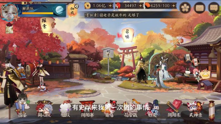 阴阳师:第一次带徒弟出师给的奖励这么多,难怪那么多人喜欢收徒截图