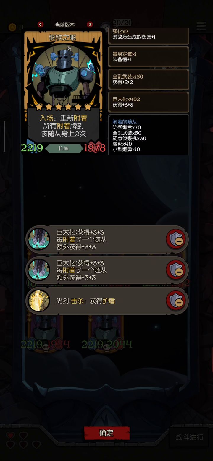 血肉苦弱,机械恒强!截图