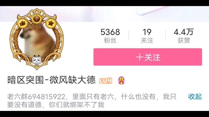 让大家看看暗区突围一个UP的嘴脸截图