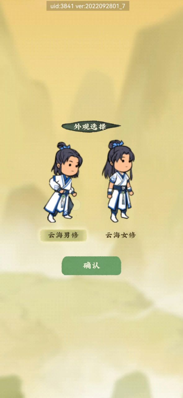 仙山小农试玩视频截图