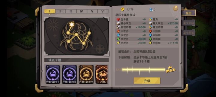 有人说,不懂星卡怎么玩(白票),我录制一下吧截图