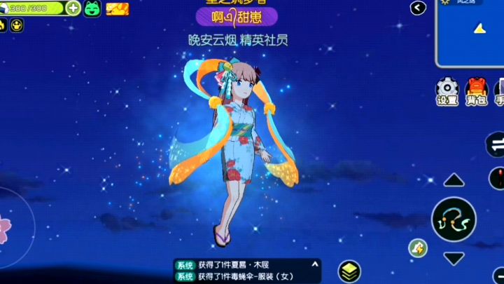 小森生活🍀| 圆梦“神隐羽衣”截图