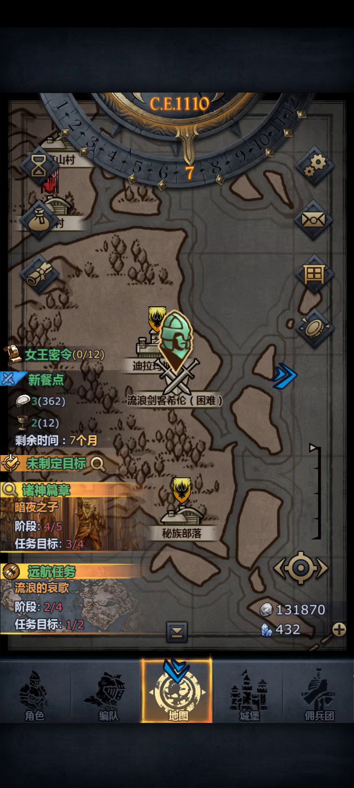 平民过困难流浪剑客截图