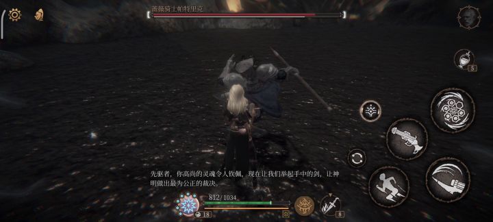 一无四禁-骑士的弹反教学截图