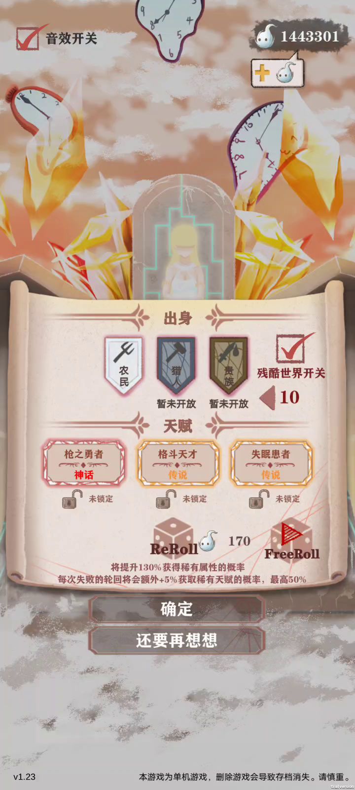 给大家带来一个点天赋教学截图