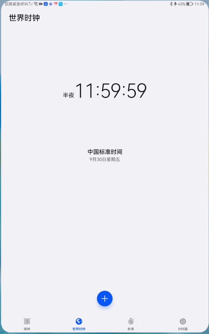 我说我是全网第一个，没问题吧？截图