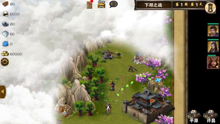 日常推下邳之战截图