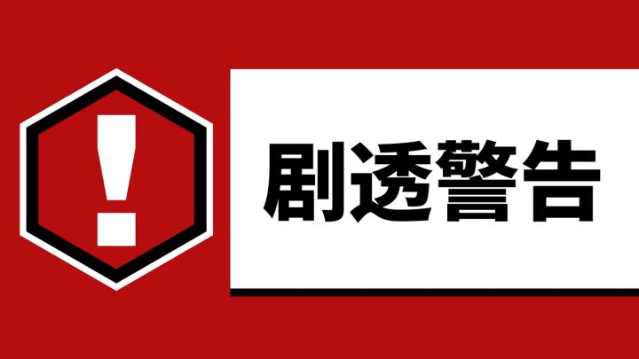 《赛博朋克2077》中的「赛博浪客」联动彩蛋截图