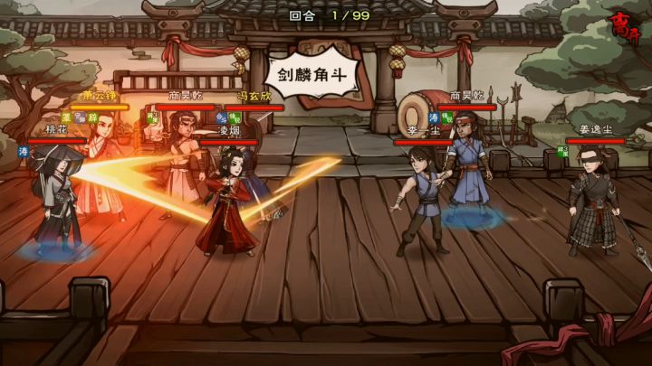 王剑寒冰武道留念截图