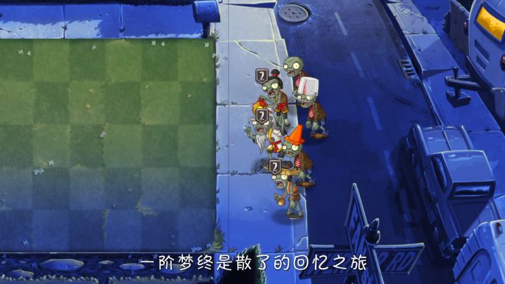 回忆之旅第七赛季第六关攻略截图