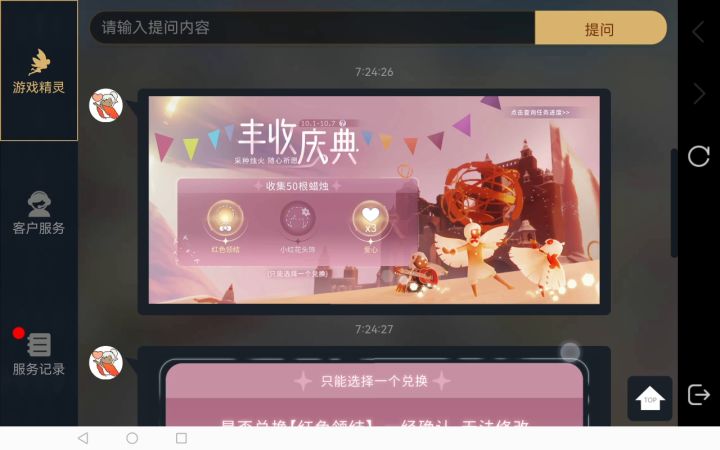 这个领结怎么点不开截图