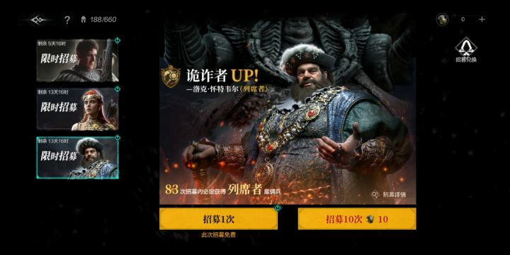 唤月者保底抽截图