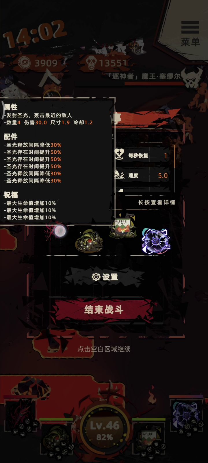 感觉…是我防御叠少了截图