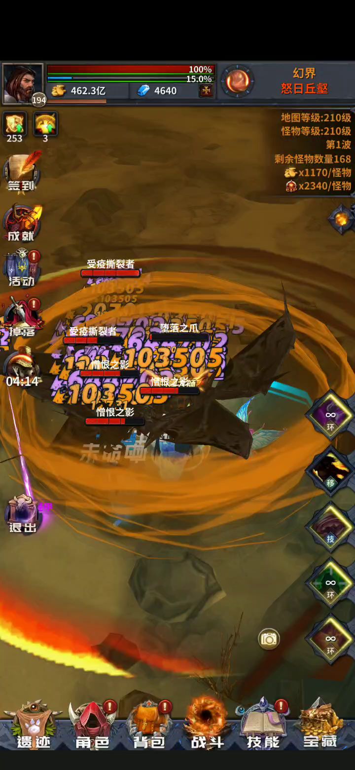 迷雾模式之谁是boss?😂😂😂截图