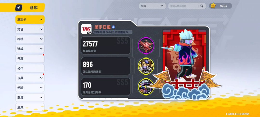 video-3009623