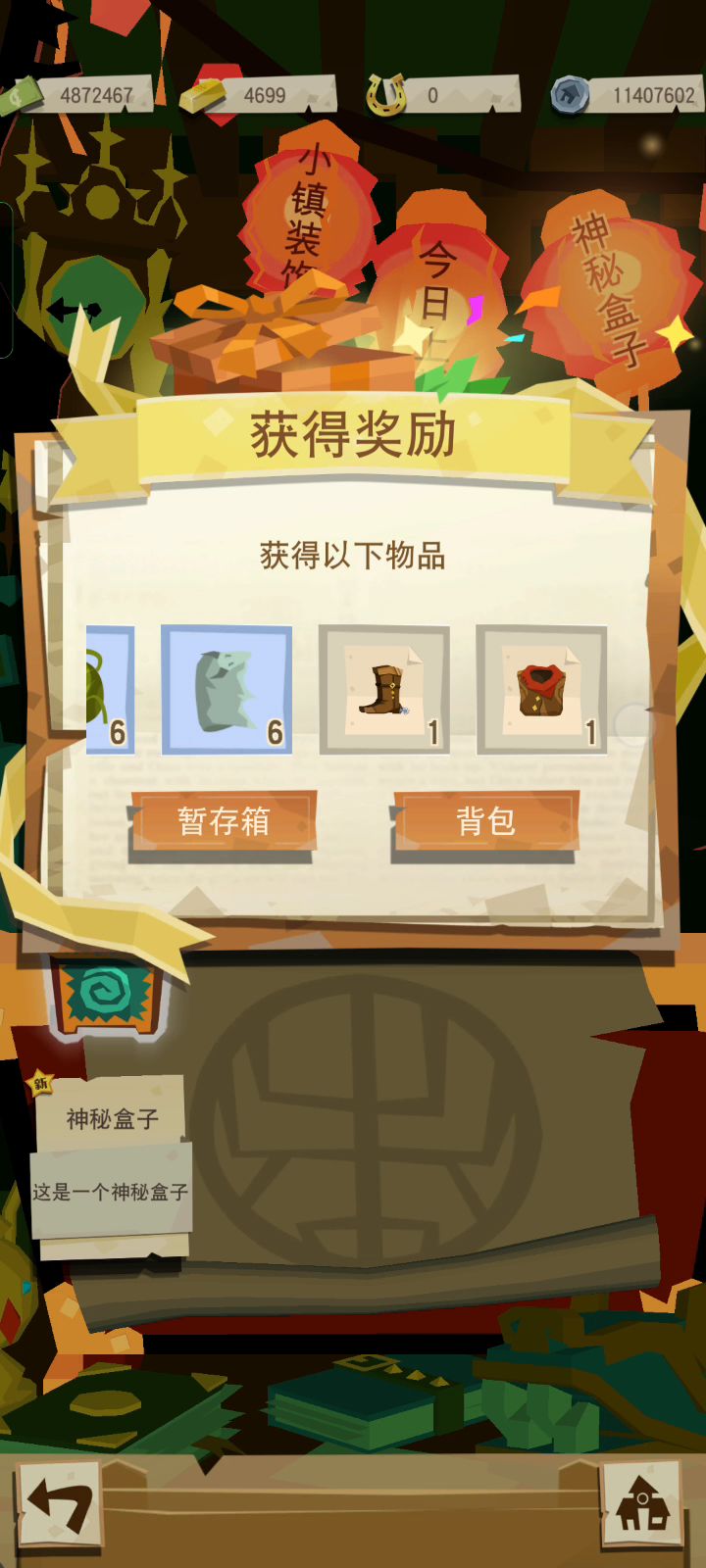 欧了嗷,19次出套装截图
