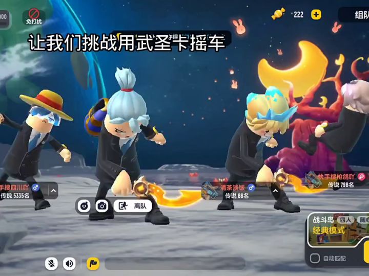 挑战用武圣身份卡摇车截图
