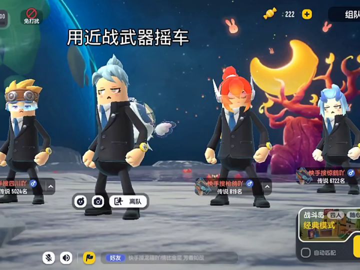 挑战用近战武器摇车成功截图