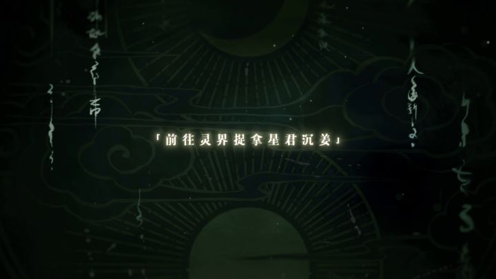 仙灵介绍丨师父说,白泽绝技要这样用截图