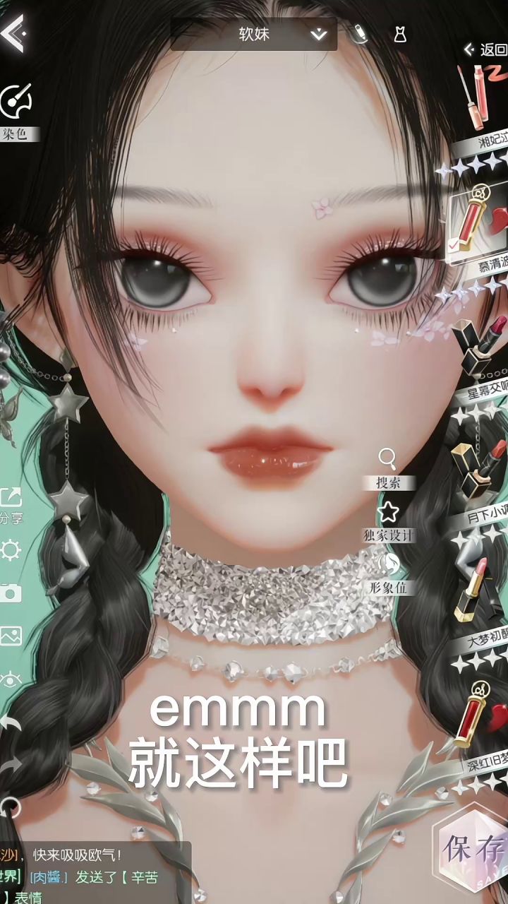 赶个热度😻戳进来看两姐妹风格互换截图