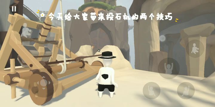 投石机的技巧截图