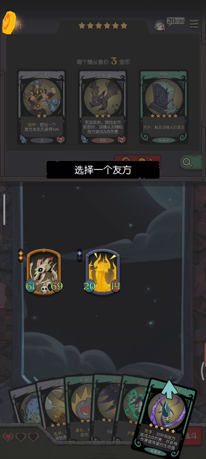 终于成功一次截图