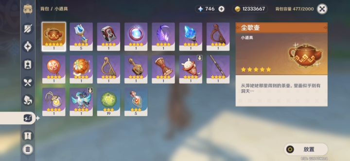米哈游:你看这像不像300原石截图