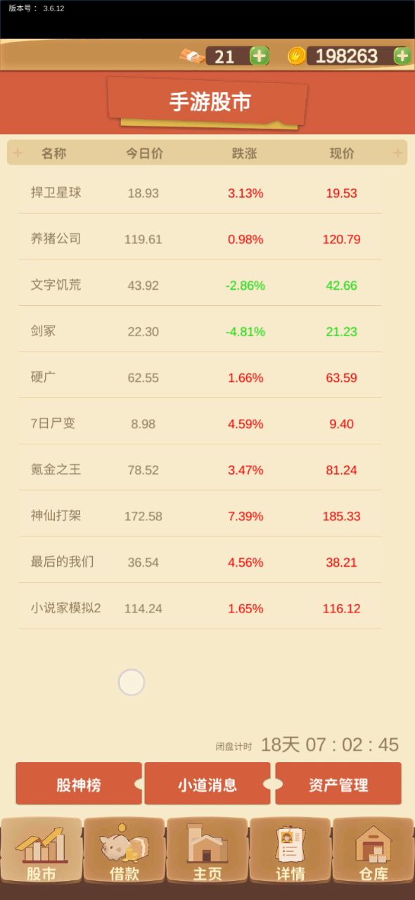 股市bug无限套钱视频截图